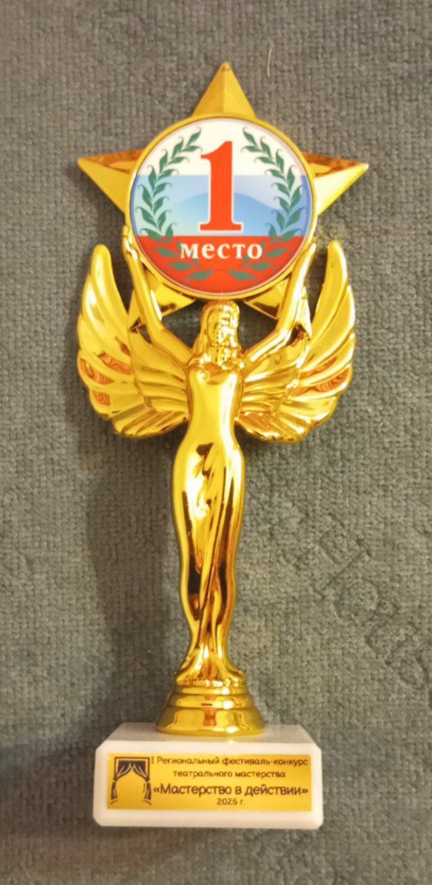 I Региональный театральный фестиваль - конкурс &amp;quot;Мастерство в действии&amp;quot;.