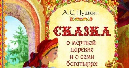 Мероприятия, посвящённые 225-летию со дня рождения А. С. Пушкина.