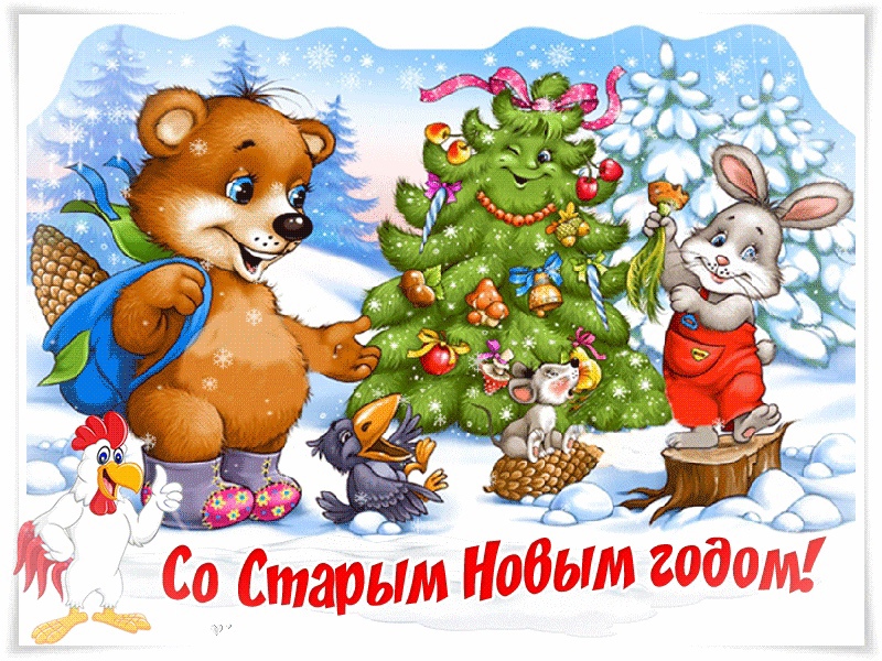 НОВОГОДНИЙ СПЕКТАКЬ на старый Ноый год.