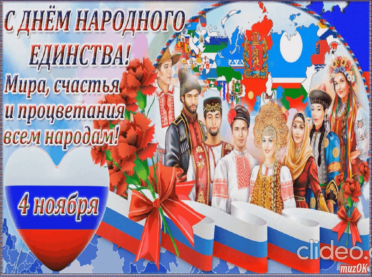 Флешмоб &amp;quot;Дружба народов&amp;quot;.