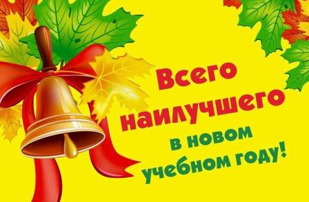 Торжественная линейка &amp;quot; День Знаний&amp;quot; в филиале.