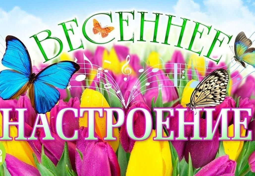 Праздничный концерт «Прекраснее весны» .