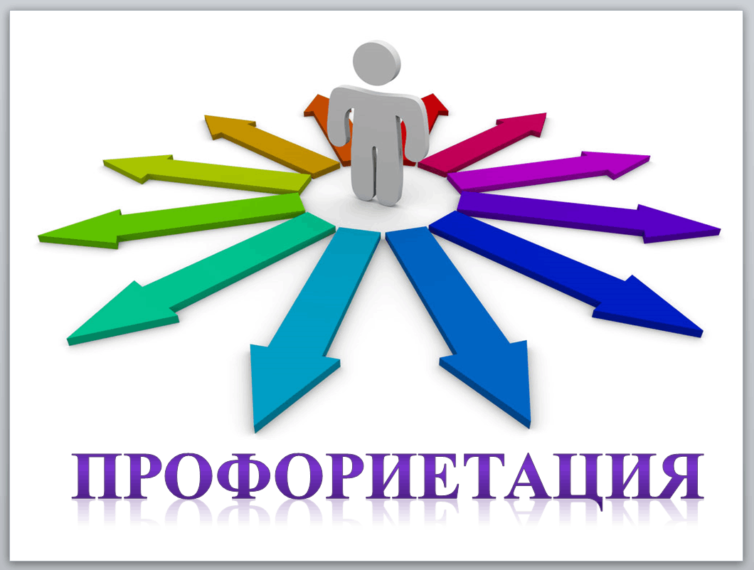 Профориентация .Творческое пространство &amp;quot; Мой Арт&amp;quot;.